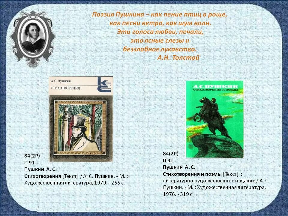 Пушкин в болдине» 1937 петров водкин. Поэзия пушкина как пение птиц. Сказка соловей андерсен. Стих пушкина птичка божия не знает. Поэзия пушкина как пение птиц.