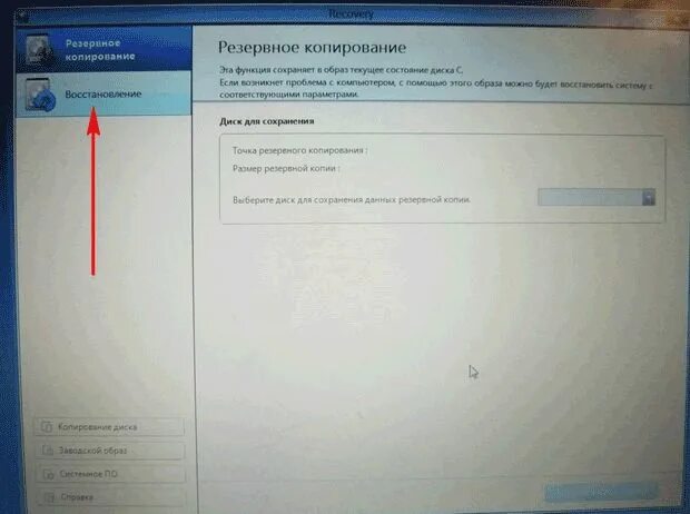 Откат ноутбука. Сброс настроек на ноутбуке. Как сбросить настройки на ноутбуке. Как скинуть заводские настройки на Ноутбуки.