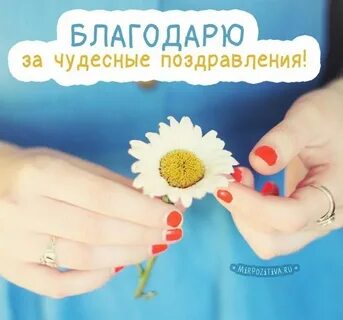 Благо рождение