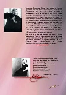 Письмо татьяне маяковский текст