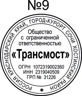 Вопросы штампы