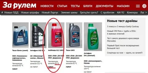 Крета какой антифриз