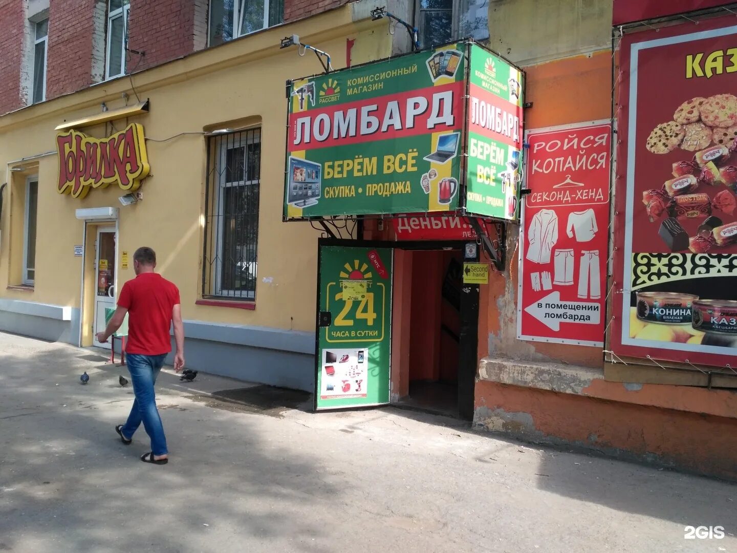 Магазин победа волжский. Магазин победа самара. комиссионный магазин в набережных челнах победа. победы 89 самара.
