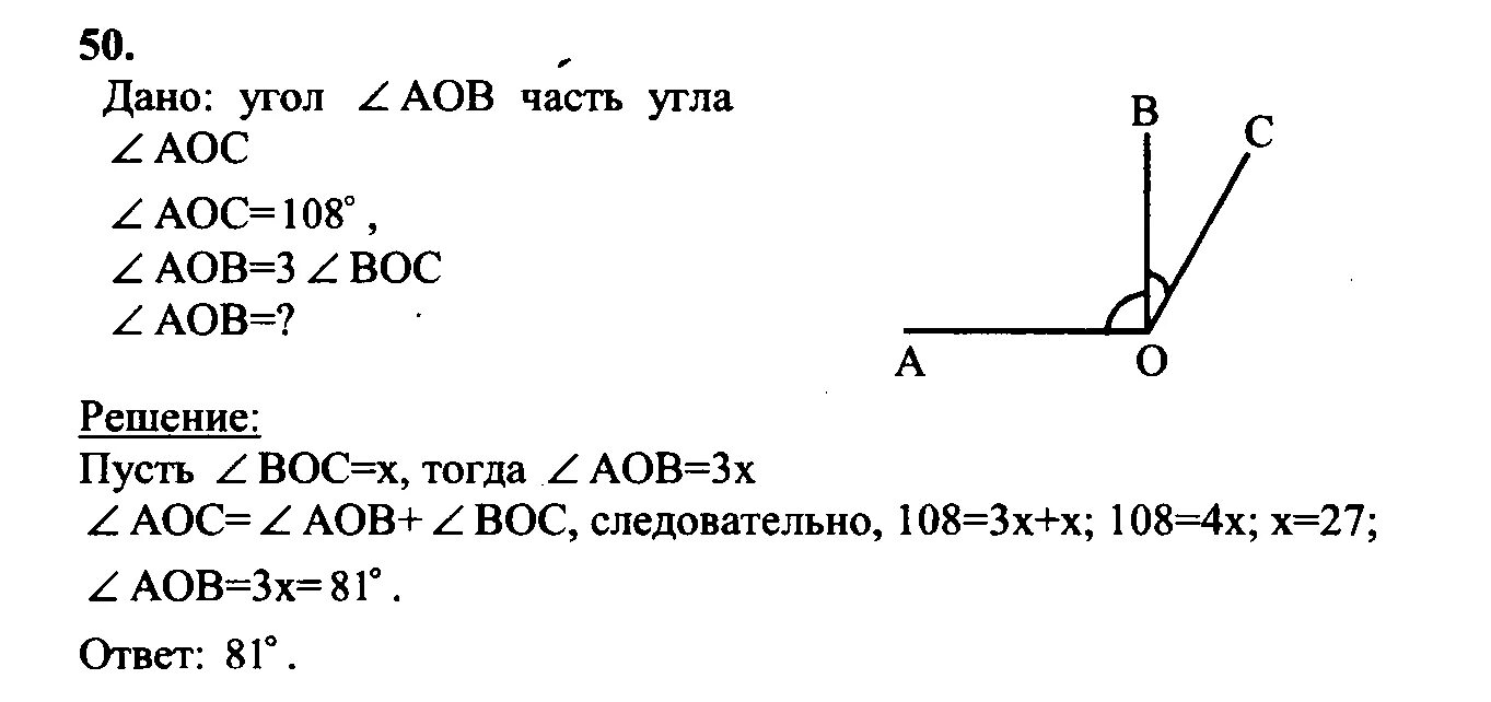 Угол образованный биссектрисами углов. Угол boc и com смежные углы? угол boc больше угла com на 1,5. Биссектриса угла aob. Угол аоб равный 136. Угол аоб равный 136.