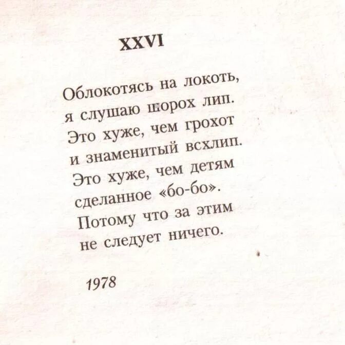 Тогда когда любовей с нами нет