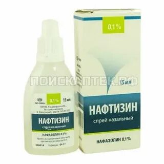 Нафтизин спрей отзывы