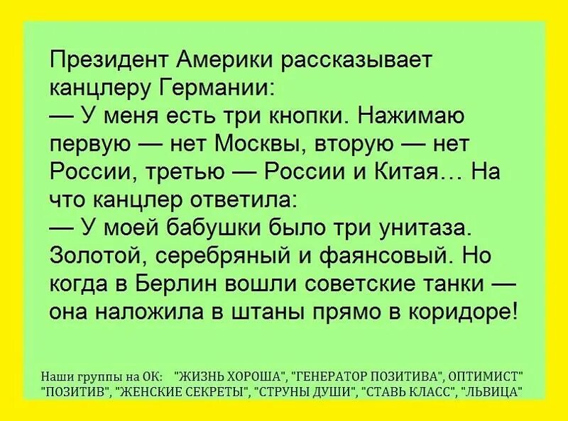 Анекдоты. Анекдот было три унитаза. Анекдот про три туалета. Анекдот про три туалета бабушки.