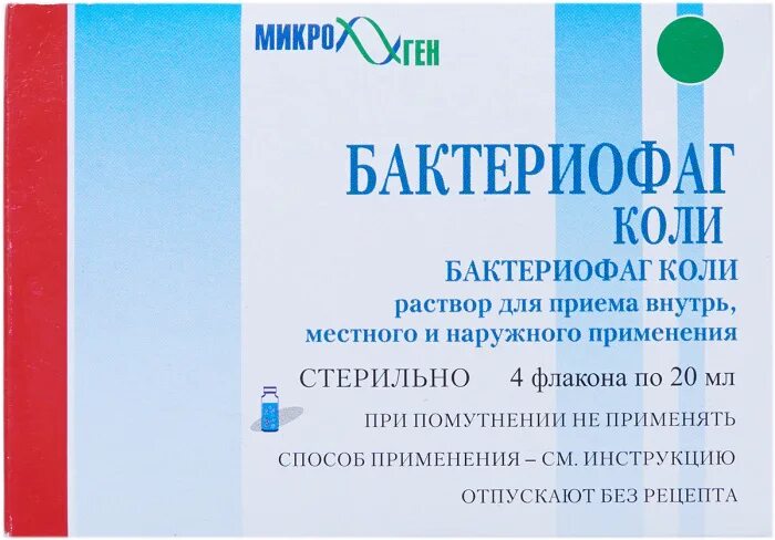 Поливалентный бактериофаг коли. Бактериофаг колипротейный 4 по 20 мл. Интести бактериофаг стафилококковый. Бактериофаг коли жидкий.