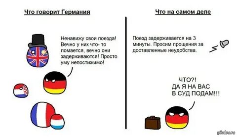 Ты любишь германию