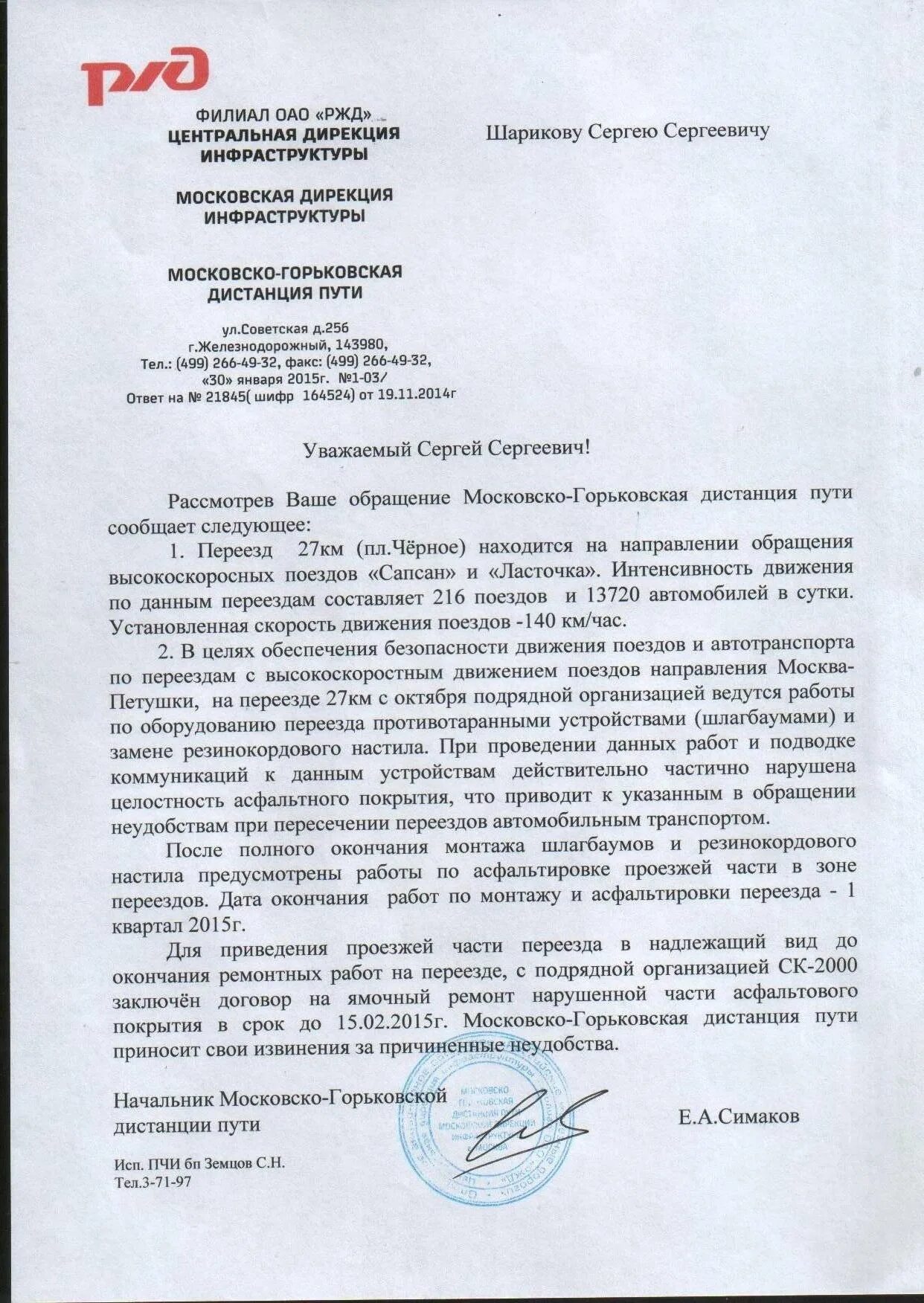 Логин в ржд пример какой должен Забыл пароль ржд
