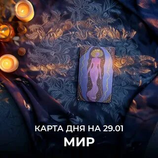Утренние гадания тв3