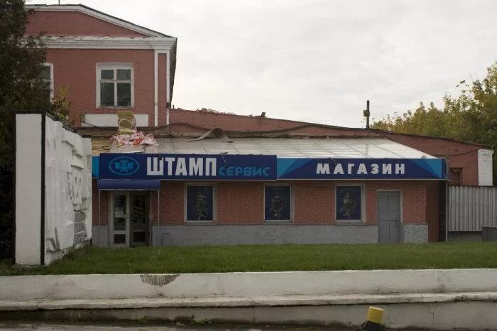 Ао машзавод штамп тула. Завод штамп тула отдел кадров. Маш завод штамп тула. Жаровые самовары на керосине устройство. Машзавод штамп тула.