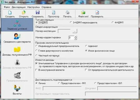 В центре внимания декларации находится