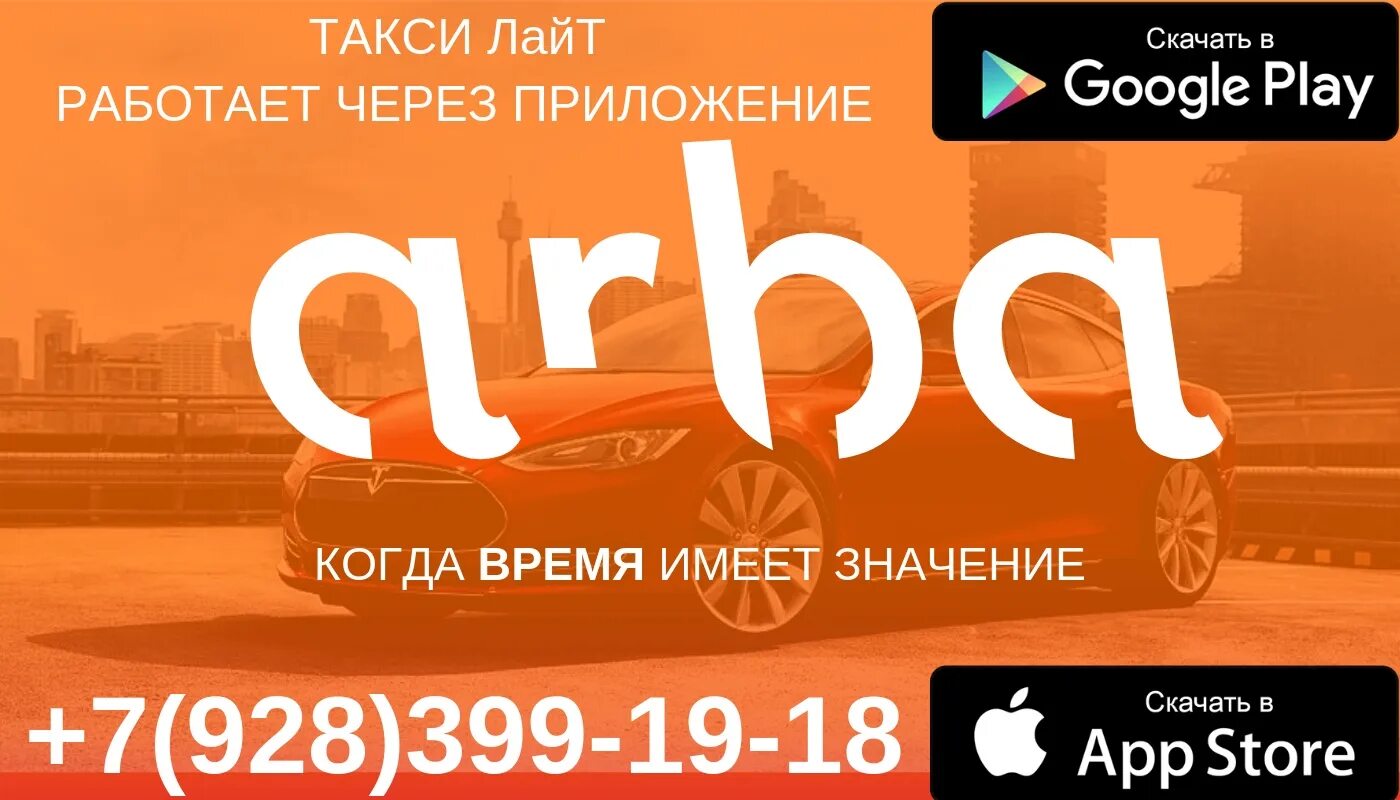 Такси города черкесска. Такси Черкесск. Такси Учкекен. Такси Черкесск номер. Такси Карачаевск круглосуточно.