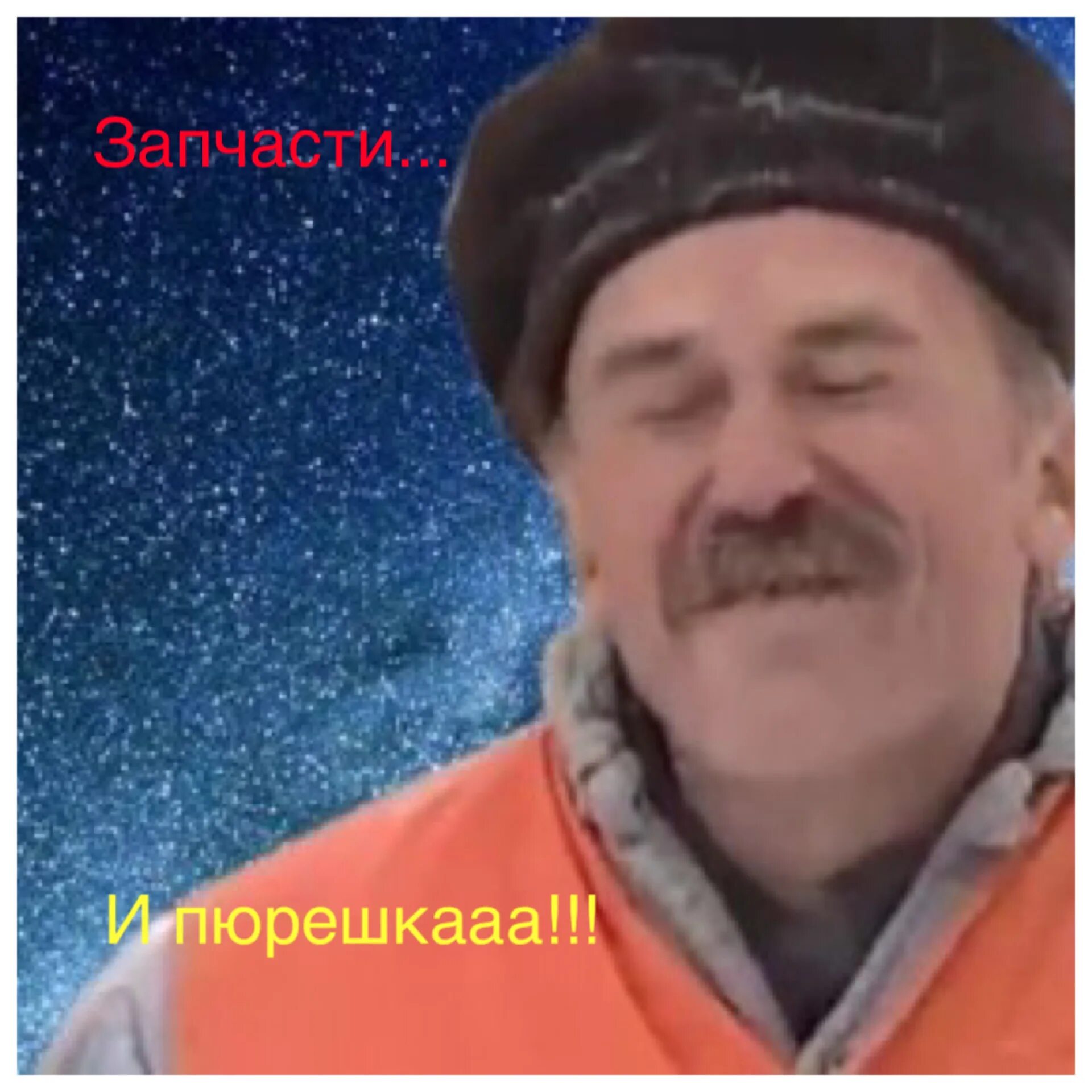 Котлетка с пюрешкой видео. Котлетки с пюрешкой. котлетки с макарошками с пюрешкой. котлетки с пюрешкой мем. с макарошками нет с пюрешкой.