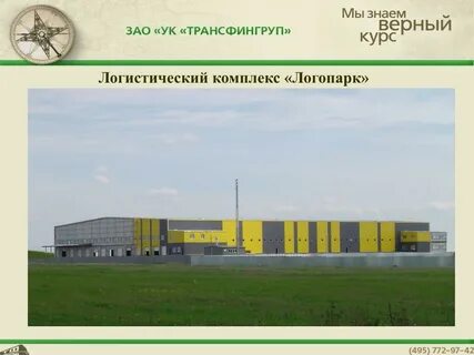 Логист тверь колледж
