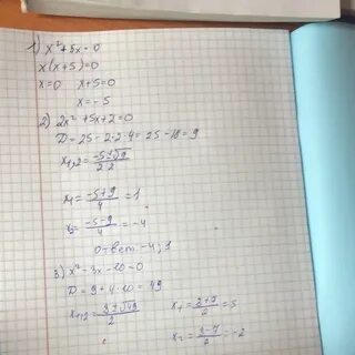 Х в 2 х 12 0