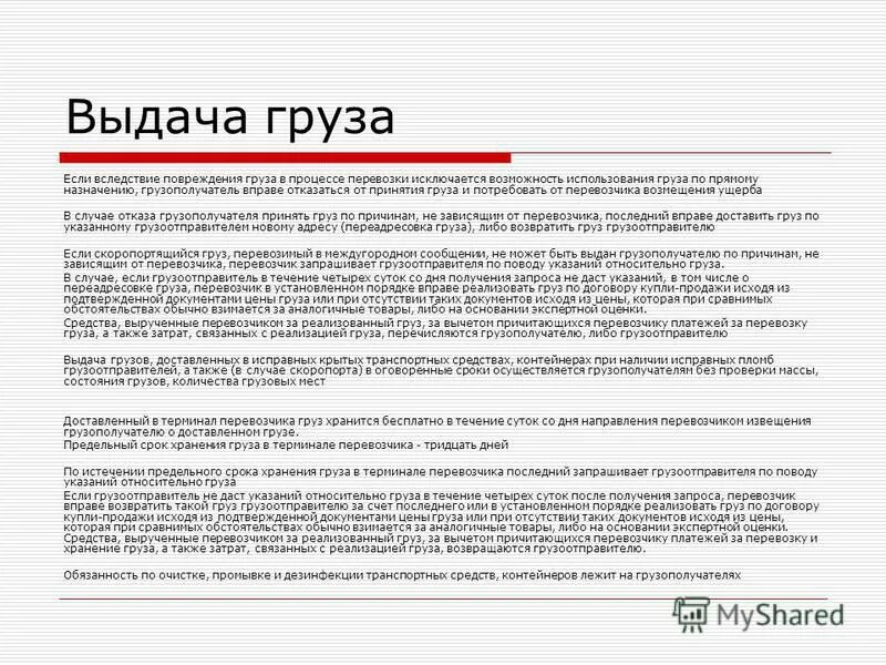 Исключает возможность дальнейшего движения дела. Частные определения в гражданском процессе. Исключает возможность дальнейшего движения дела. Запрещается при неисправности сцепного. Запрещается движение при неисправности.