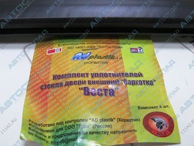 Бархотки своими руками! - Lada Гранта, 1,6 л, 2013 года стайлинг DRIVE2