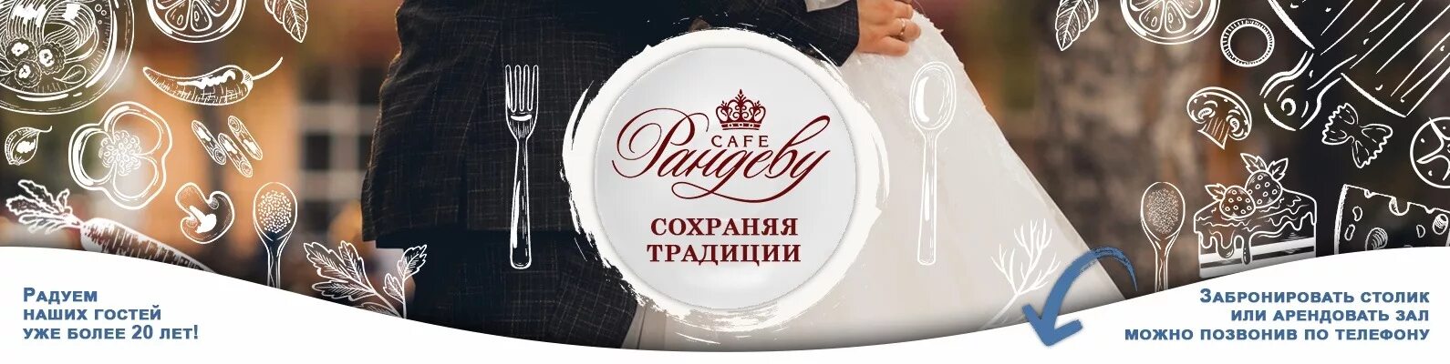 Рандеву 18