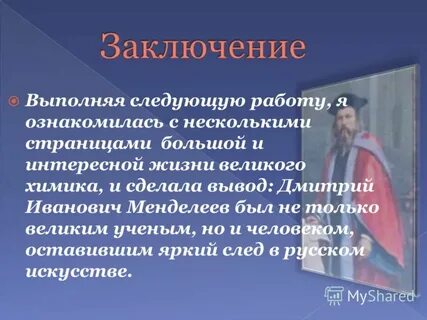 Проведена следующая работа