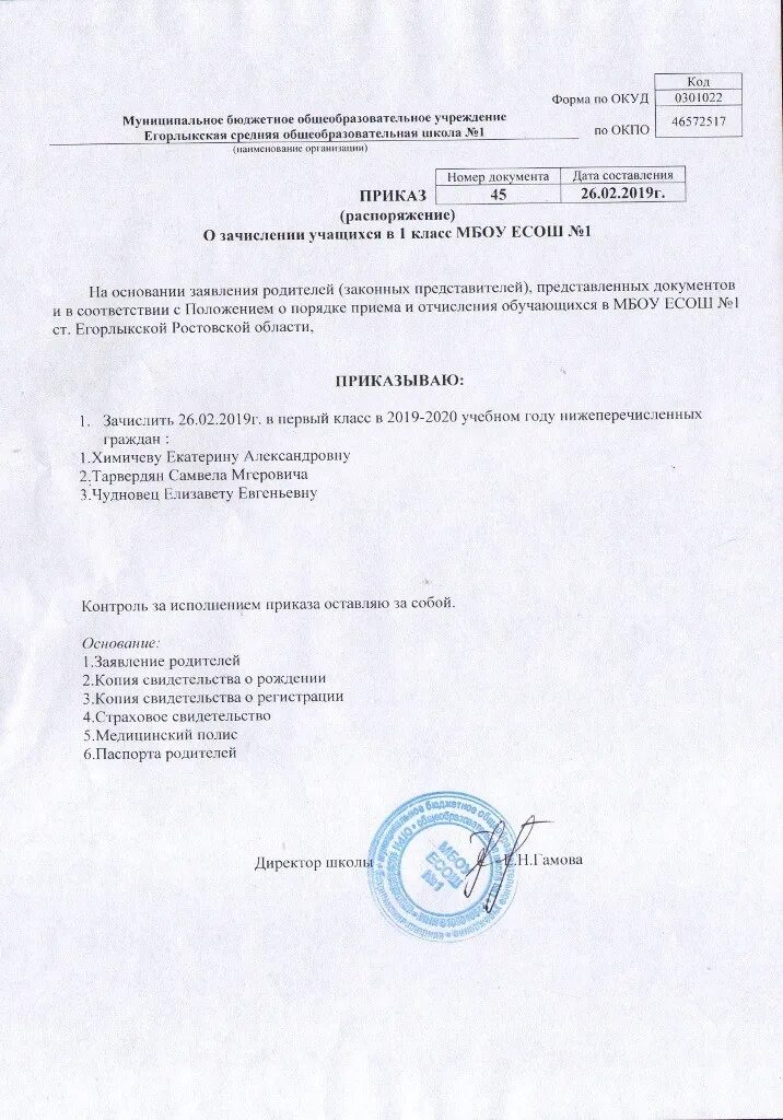 Как отчислить детей из навигатора