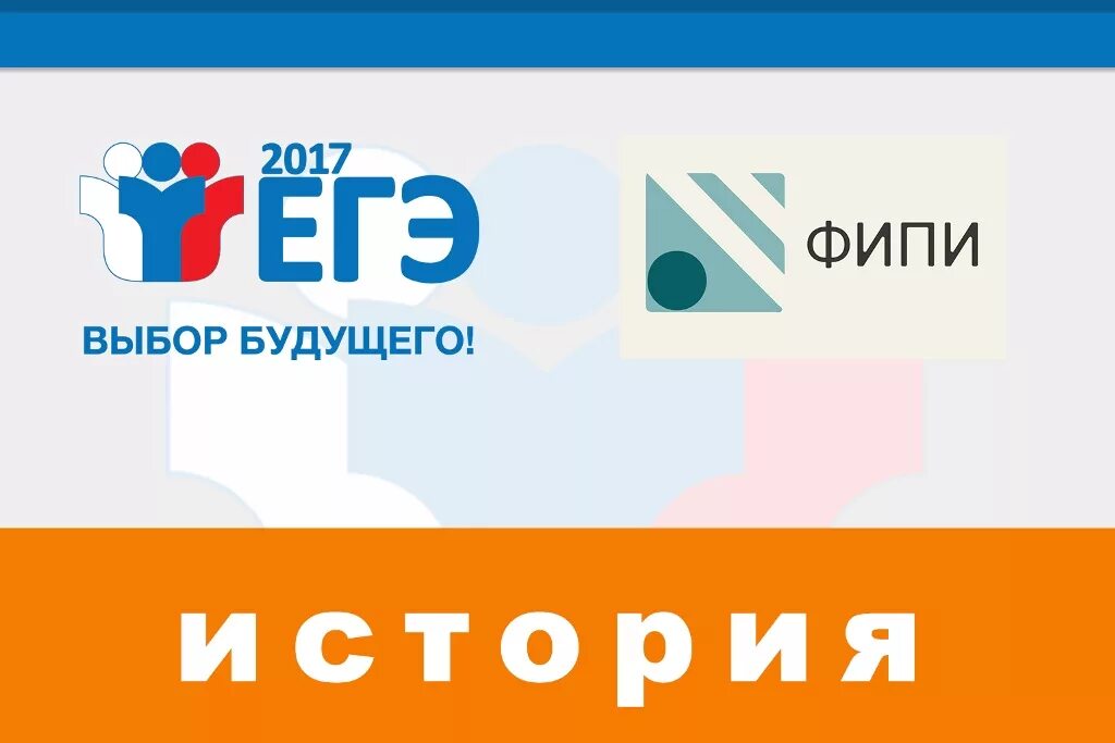 Фипи 17. Фипи. флипи. значок фипи. фипи картинка.