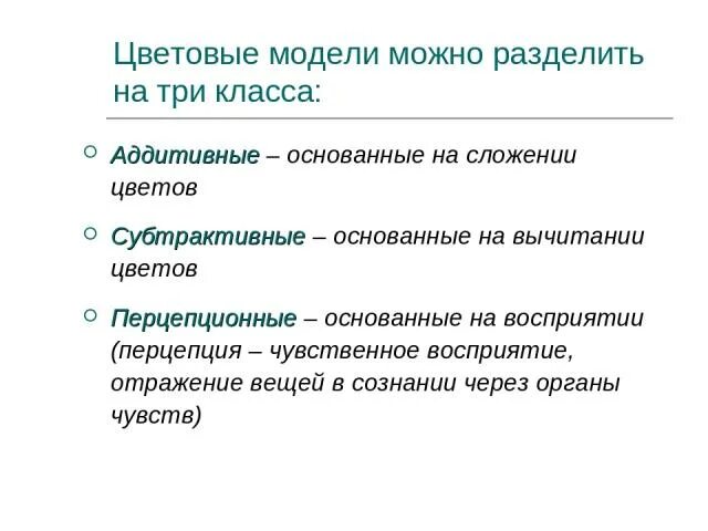 Можно условно разделить на три