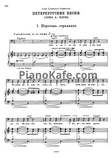 Святая любовь песня