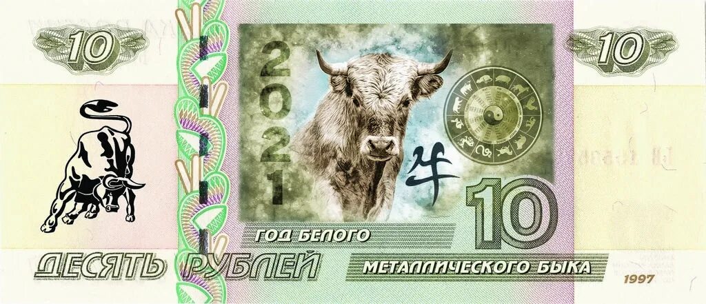 100 руб 2021. Быки на купюрах. 100 рублей 2021 года. купюра с изображением быка. 2021 год белого металлического быка.