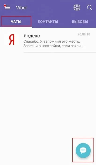 Как удалить бизнес чат. Вайбер для бизнеса. Вайбер бизнес чаты. Телефон бизнес чат. Телефон бизнес чат.