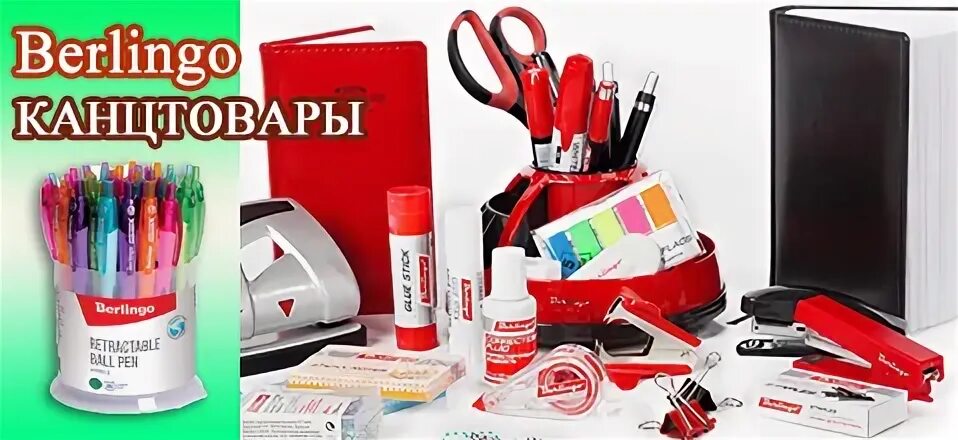 Канцтовары альт сайт
