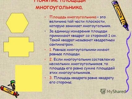 Презентация решения геометрии