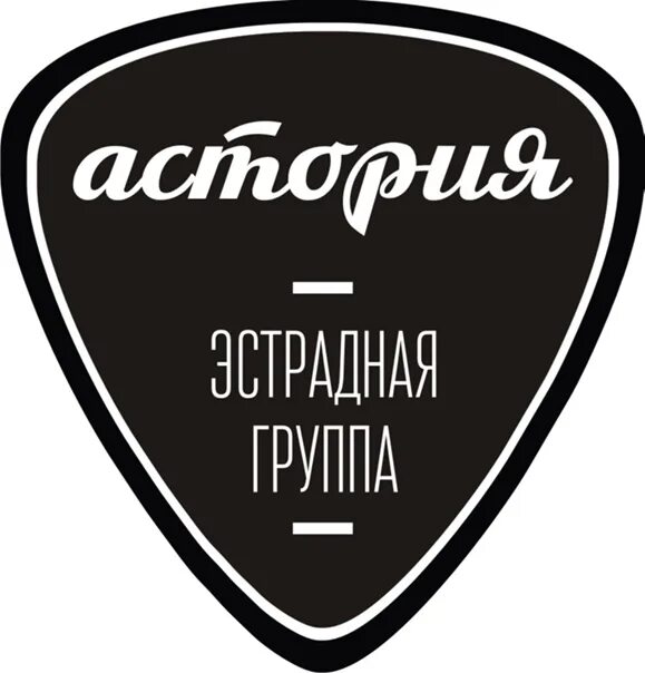 Астория групп. Астория логотип. логотипы для группы попсовой.