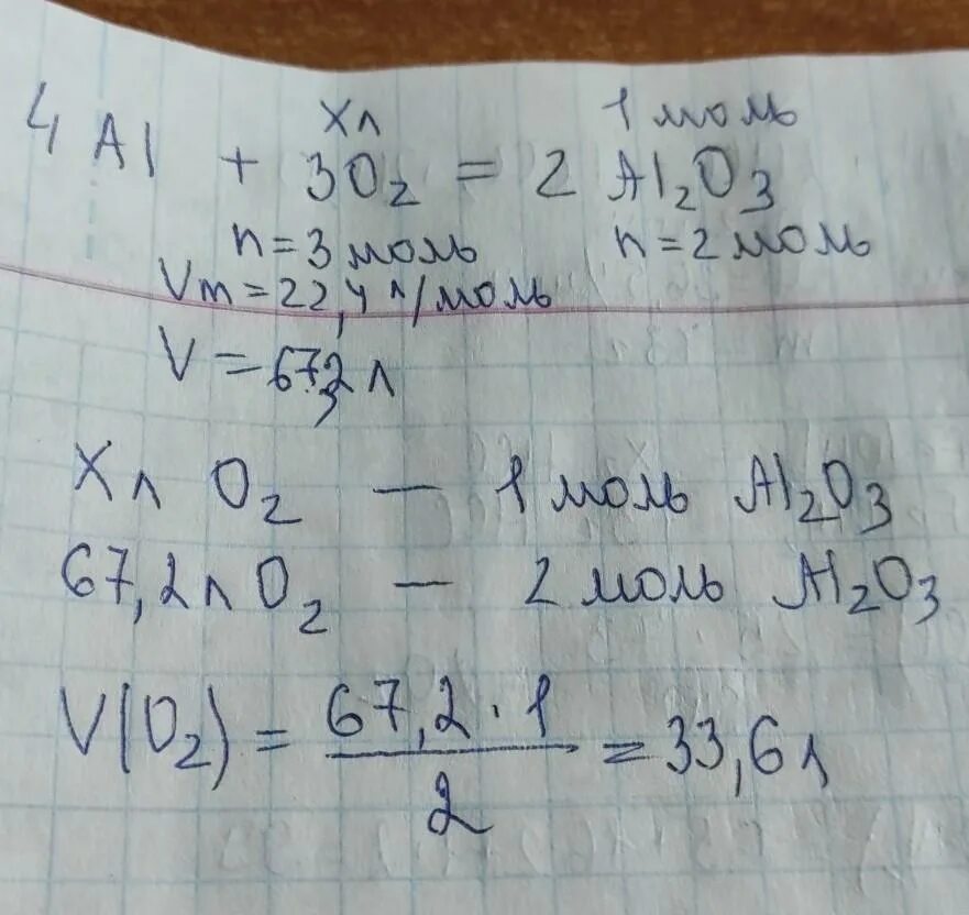 Сколько литров кислорода человек. 1 Моль оксида алюминия. 1 Моль оксида алюминия сколько. Сколько литров кислорода необходимо для получения 56г со. C + 0 → co.
