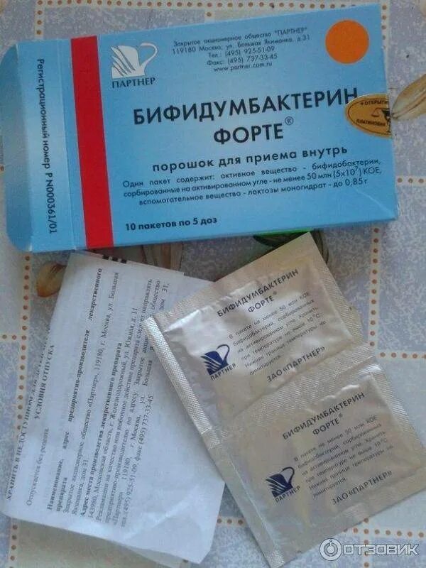 Бифидобактерин
