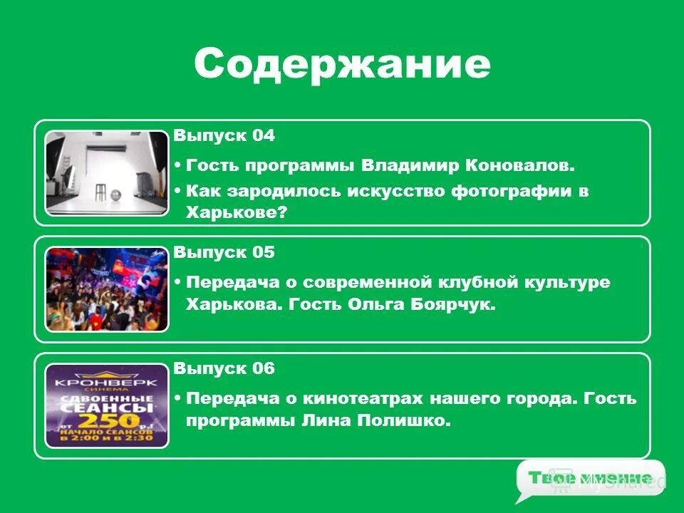 секреты татарской кухни кафе. 3 гости программы. 3 гости программы. 3 гости программы. смак ургант.