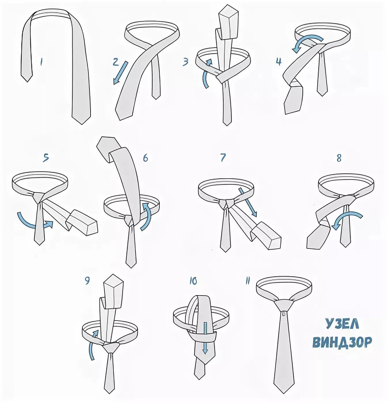 Виндзорский узел галстука схема. Схема завязывания галстука виндзор. Виндзор узел галстука как завязать. Виндзорский узел галстука схема. Узел двойной виндзор для галстука.