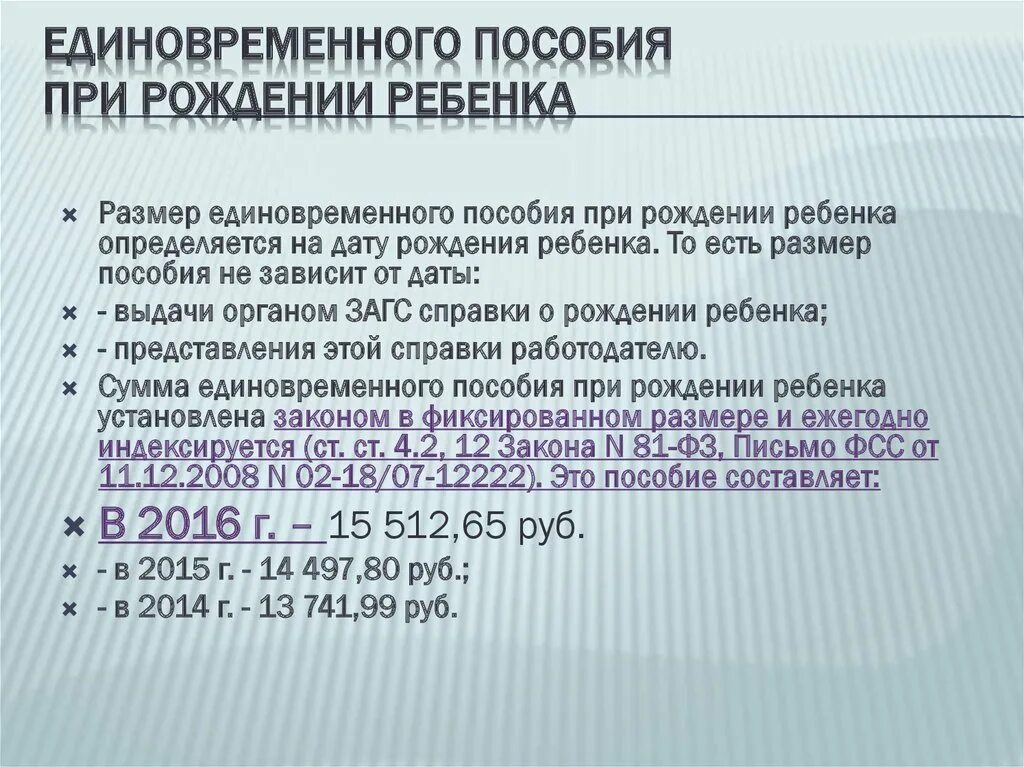 Единоразовая выплата на ребенка 100.000 рублей