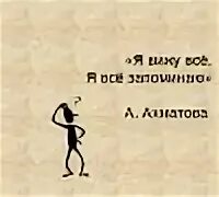 Я все вижу. Я всё вижу картинки. Я всевиду. Вижу все вижу.