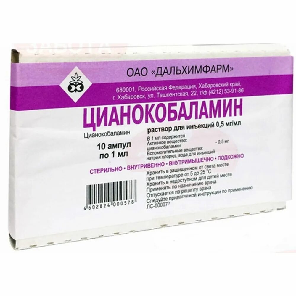 Мкг 01. Витамин в12 (цианокобаламин) р-р д/ин 500мкг 1мл №10. 500 Мкг цианокобаламина ампула. Цианокобаламин (в12) амп 500мкг 1мл №10. Цианокобаламин 500 мкг 1 мл 10 ампул.