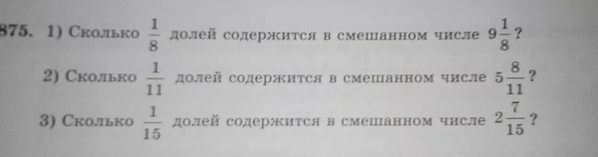 Сколько 15 содержится в 1 5. Сколько 15 содержится в 1 5