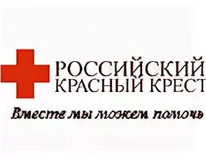 Акции красный крест