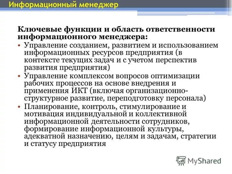 Организация сетевого программного обеспечения. Коллективная информационная деятельность. Компьютерные сетевые технологии. Деятельностььчеловека. Психологический тренинг.