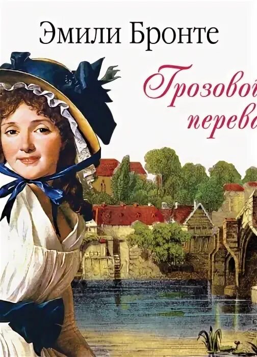 Аудиокниги бронте. Аудиокниги бронте. Аудиокниги бронте. Аудиокниги бронте. Аудиокниги бронте.