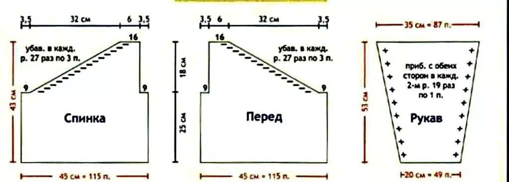 Связать рукав снизу. Рукав крючком снизу вверх. Как связать спущенный рукав спицами снизу пошагово. Вязание рукава спицами сверху вниз. Рукав спицами сверху вниз.