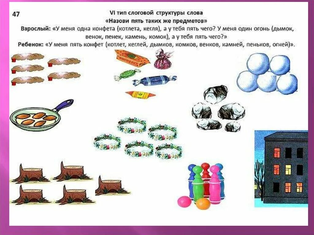 Игрой типа задание