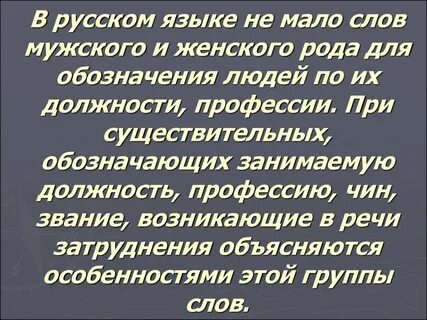50 слов мужчине