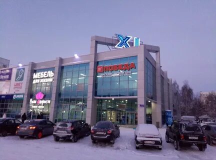 Победа нижнекамск адрес