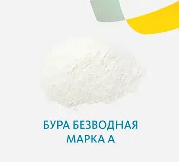 Бура свойства